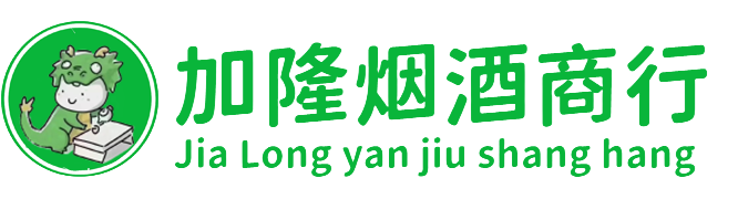 铜仁市德江烟酒回收:名酒,洋酒,老酒,茅台酒,虫草,铜仁市德江加隆烟酒回收